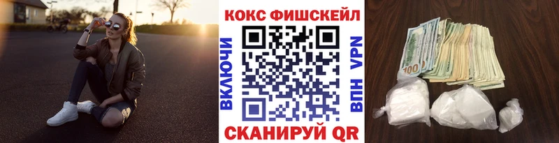 КОКАИН FishScale Лихославль