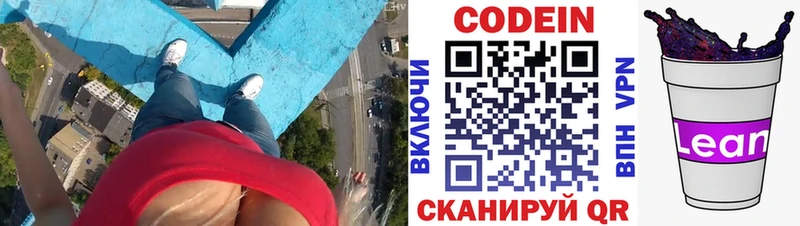 где купить наркотик  Лихославль  kraken как войти  Codein Purple Drank 