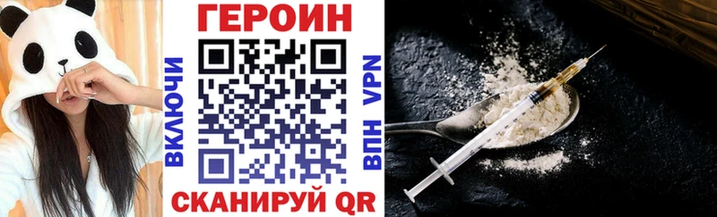 Героин белый Лихославль