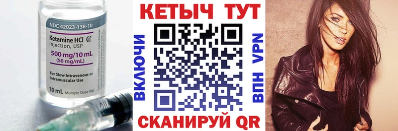 Кетамин VHQ  Лихославль 