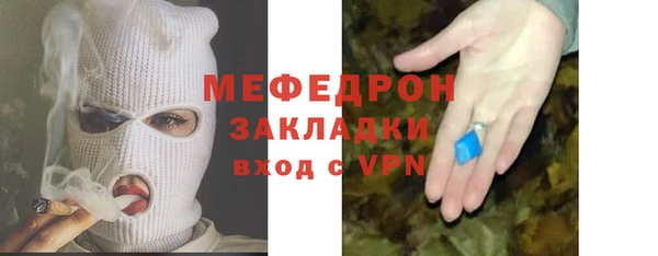 мяу мяу кристалл Алексеевка