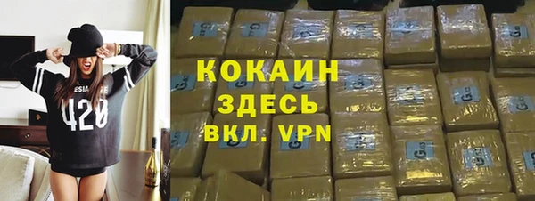 мяу мяу кристалл Алексеевка