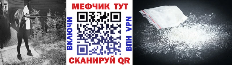 МЕФ VHQ  купить  сайты  Лихославль 
