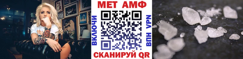 МЕТАМФЕТАМИН кристалл  Лихославль 