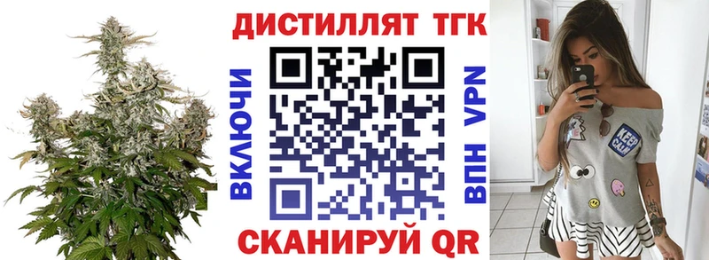 ТГК THC oil Лихославль